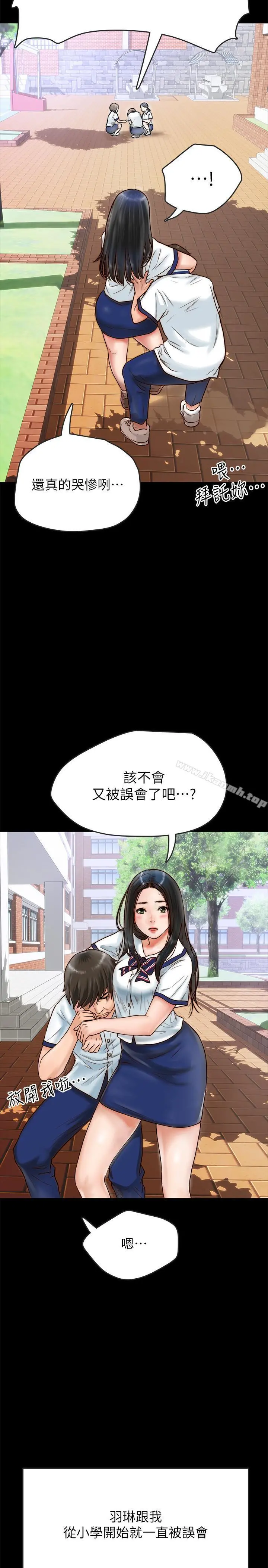 同居密友 - 第1话-你跟她真的只是朋友吗 - page 10