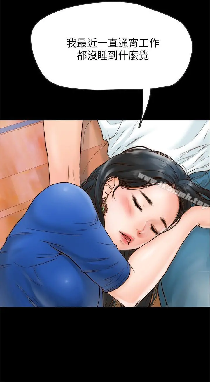 同居密友 - 第1话-你跟她真的只是朋友吗 - page 12