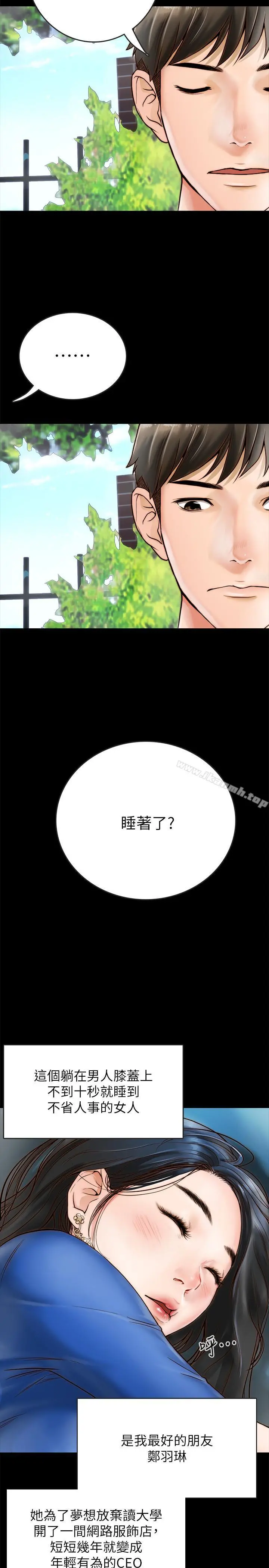 同居密友 - 第1话-你跟她真的只是朋友吗 - page 14