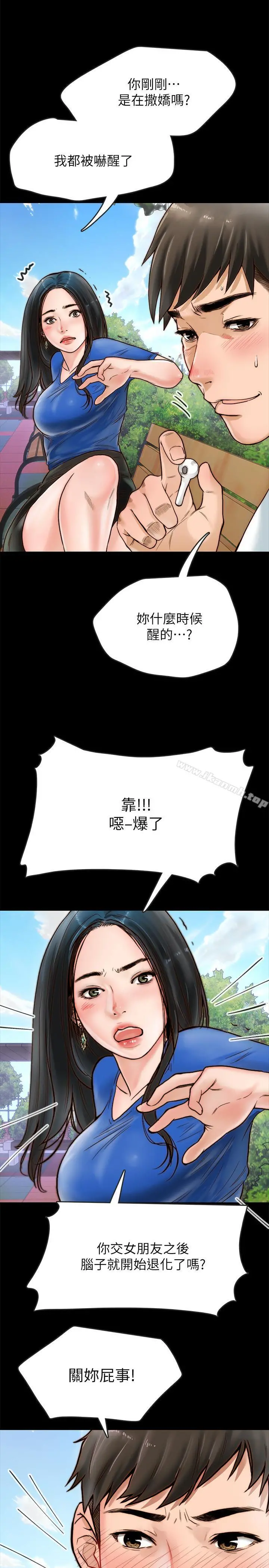同居密友 - 第1话-你跟她真的只是朋友吗 - page 17