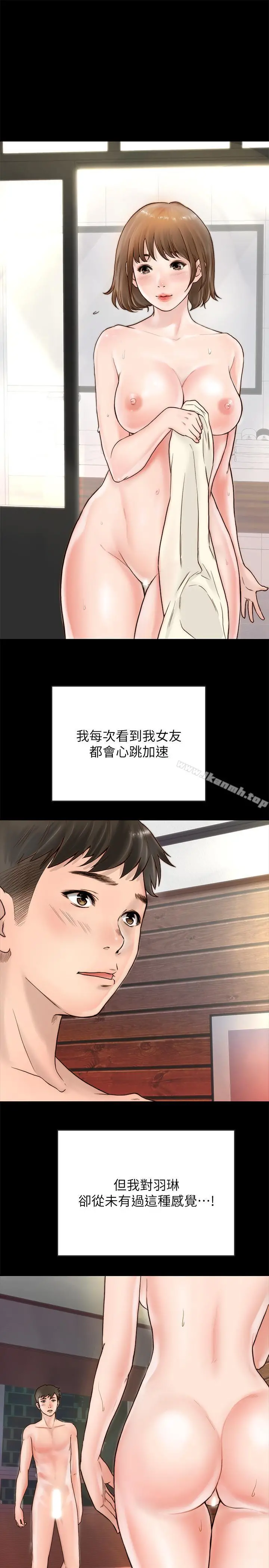 同居密友 - 第1话-你跟她真的只是朋友吗 - page 20