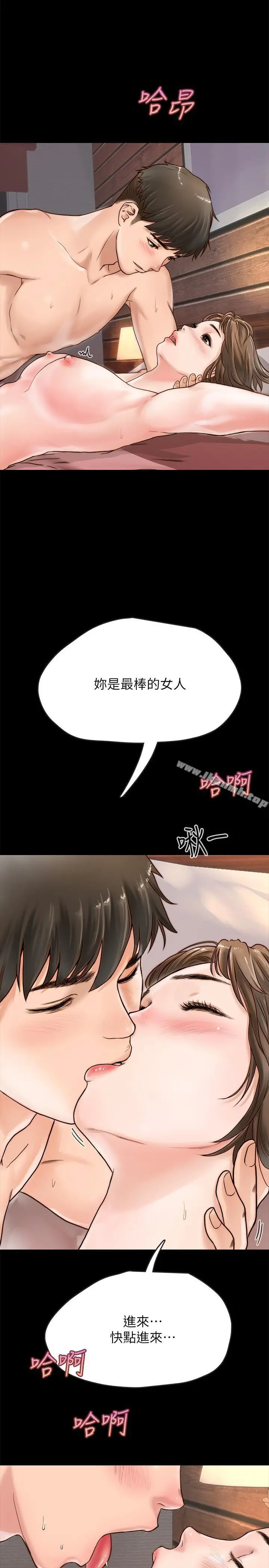 同居密友 - 第1话-你跟她真的只是朋友吗 - page 25