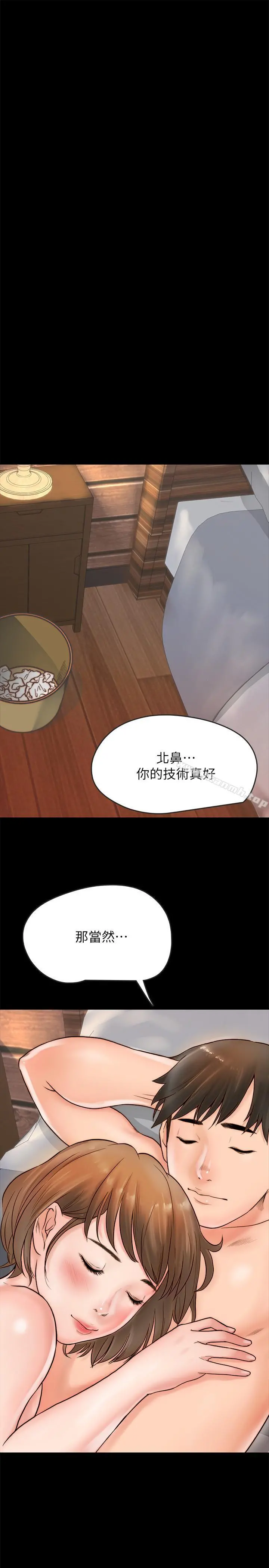同居密友 - 第1话-你跟她真的只是朋友吗 - page 34