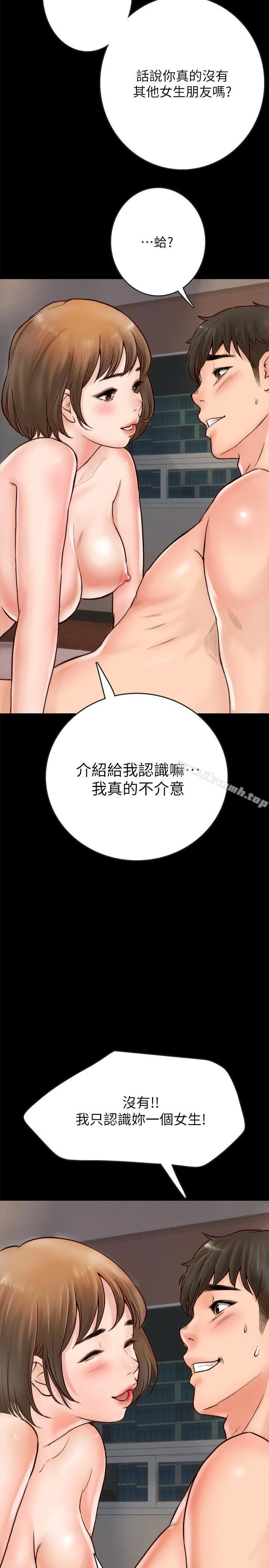 同居密友 - 第1话-你跟她真的只是朋友吗 - page 36