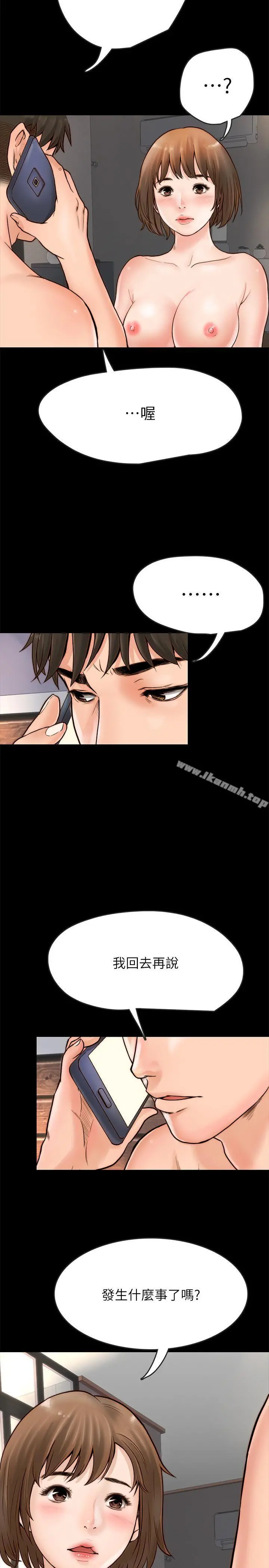 同居密友 - 第1话-你跟她真的只是朋友吗 - page 39