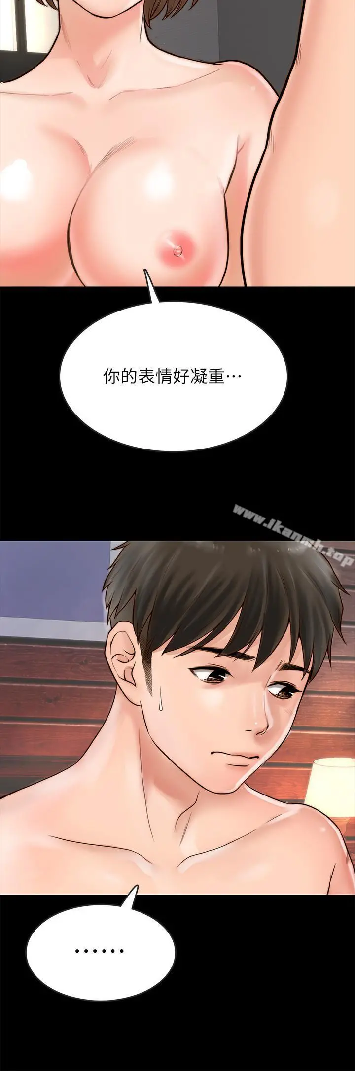 同居密友 - 第1话-你跟她真的只是朋友吗 - page 40