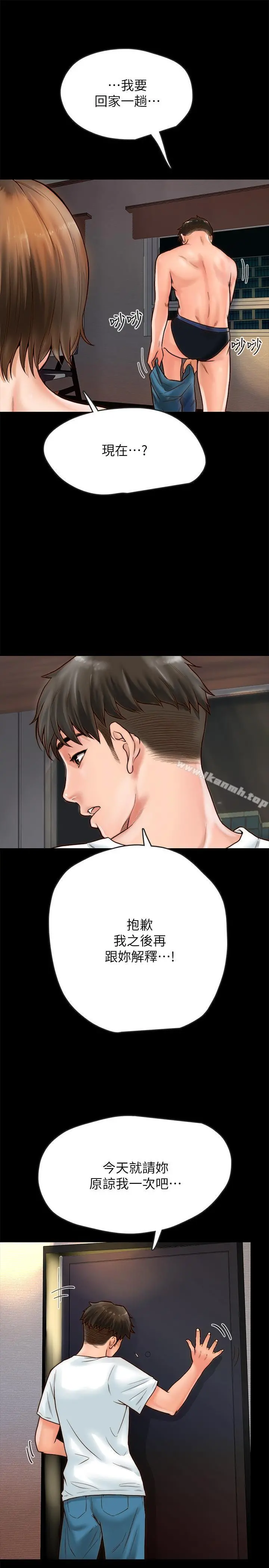 同居密友 - 第1话-你跟她真的只是朋友吗 - page 41