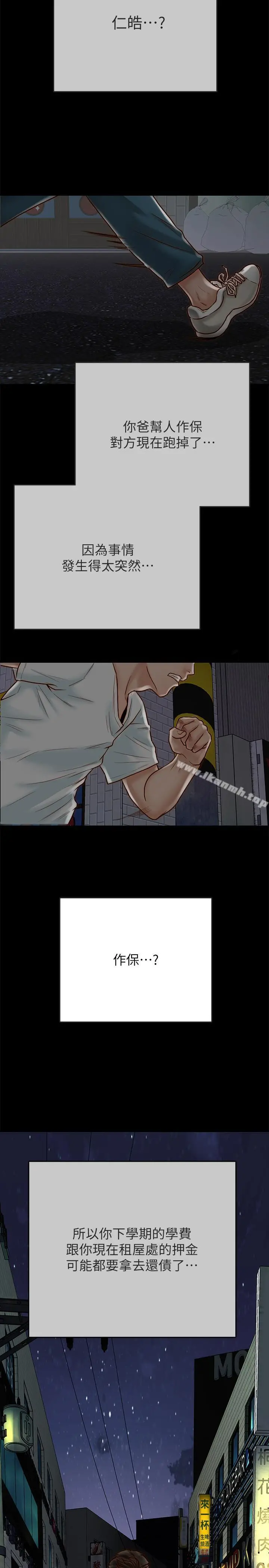 同居密友 - 第1话-你跟她真的只是朋友吗 - page 43