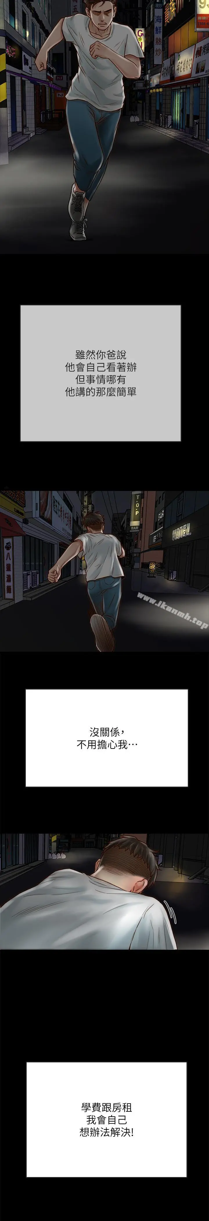 同居密友 - 第1话-你跟她真的只是朋友吗 - page 44
