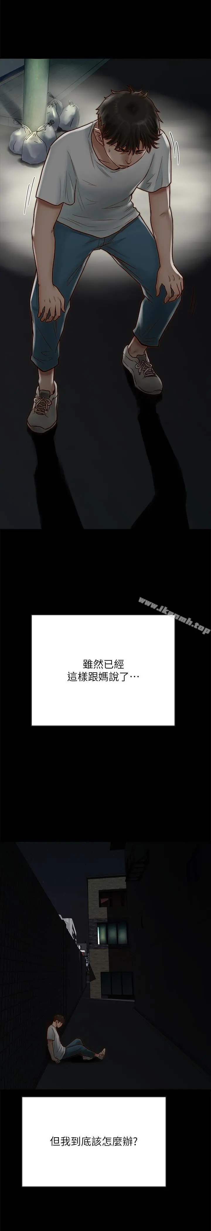 同居密友 - 第1话-你跟她真的只是朋友吗 - page 45