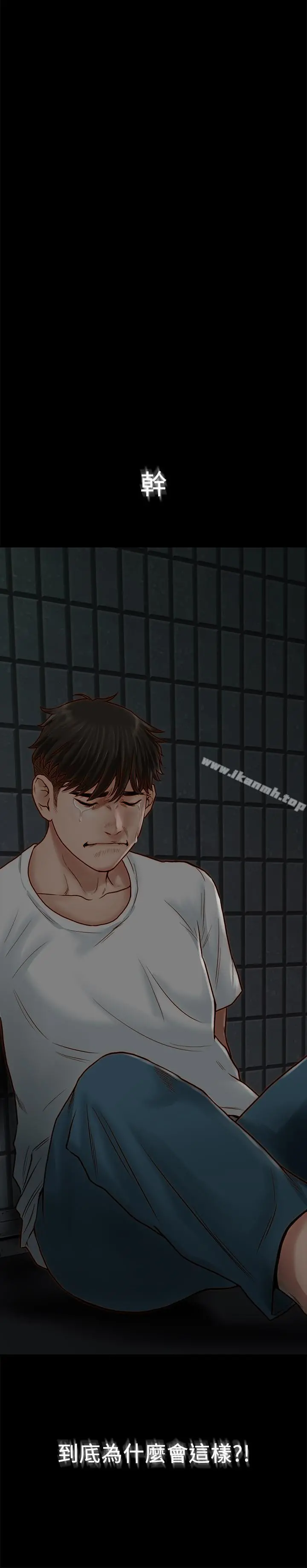 同居密友 - 第1话-你跟她真的只是朋友吗 - page 46