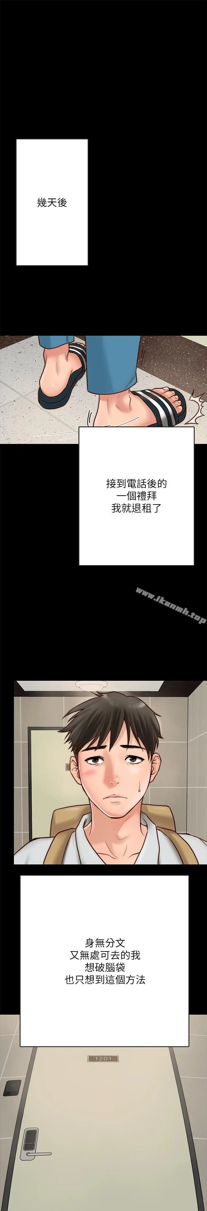 同居密友 - 第1话-你跟她真的只是朋友吗 - page 47