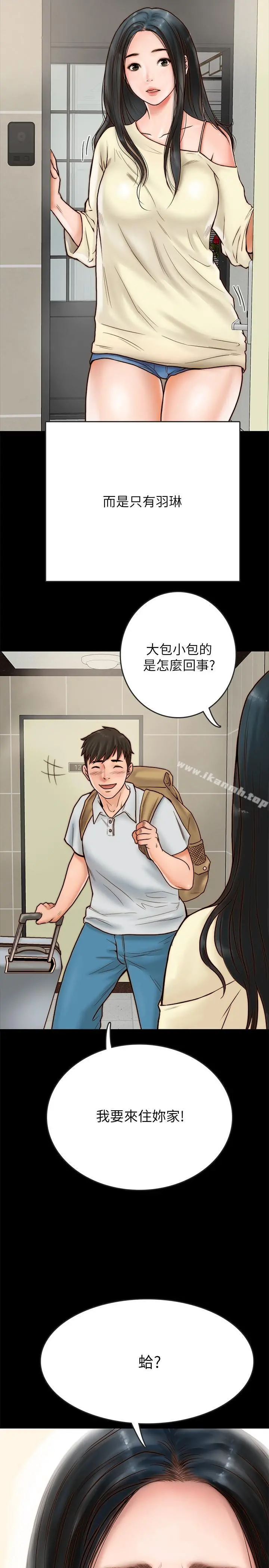 同居密友 - 第1话-你跟她真的只是朋友吗 - page 49