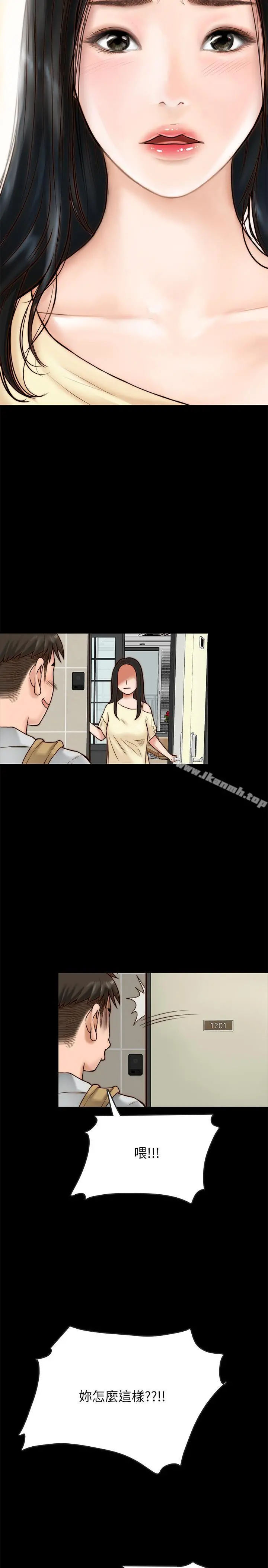 同居密友 - 第1话-你跟她真的只是朋友吗 - page 50