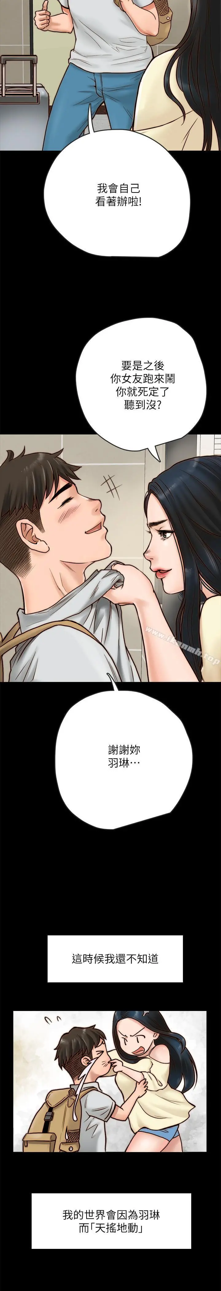 同居密友 - 第1话-你跟她真的只是朋友吗 - page 52