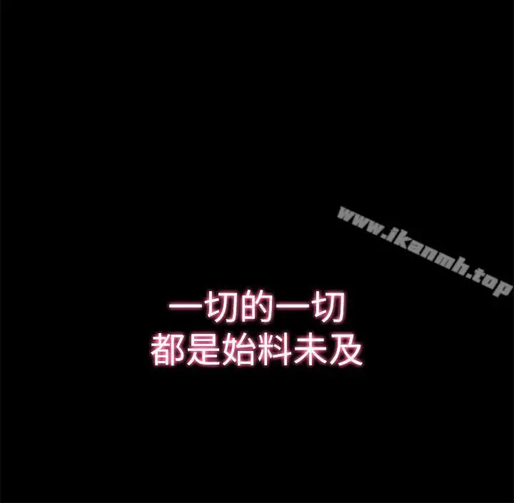 同居密友 - 第1话-你跟她真的只是朋友吗 - page 53
