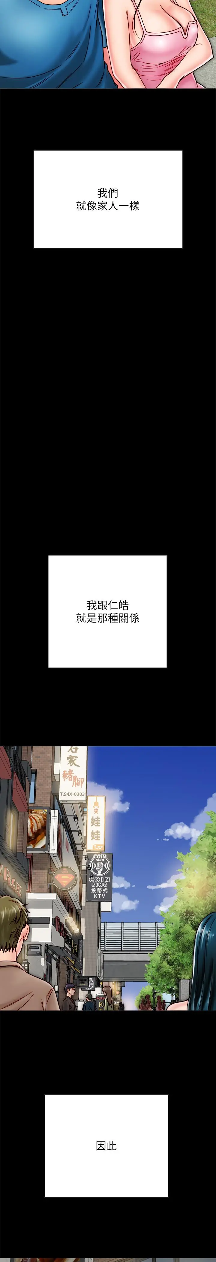 同居密友 - 第11话-要一起洗澡吗 - page 3