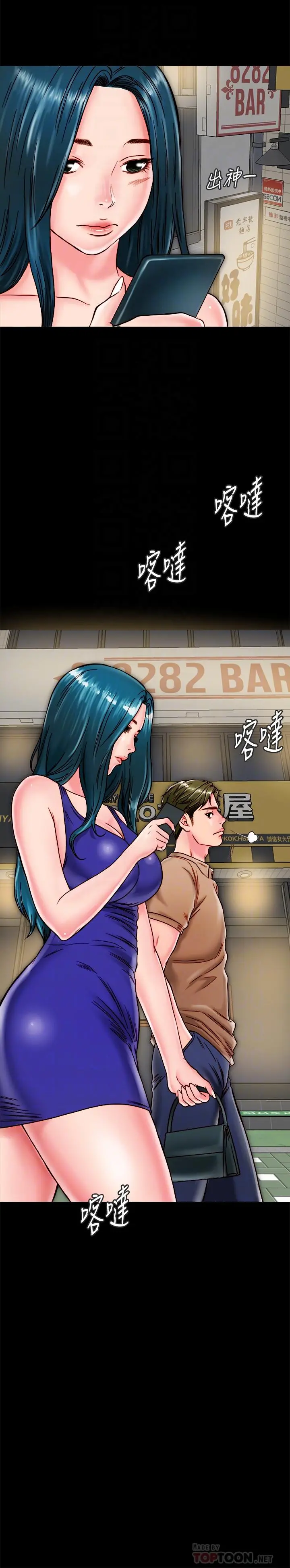 同居密友 - 第11话-要一起洗澡吗 - page 8