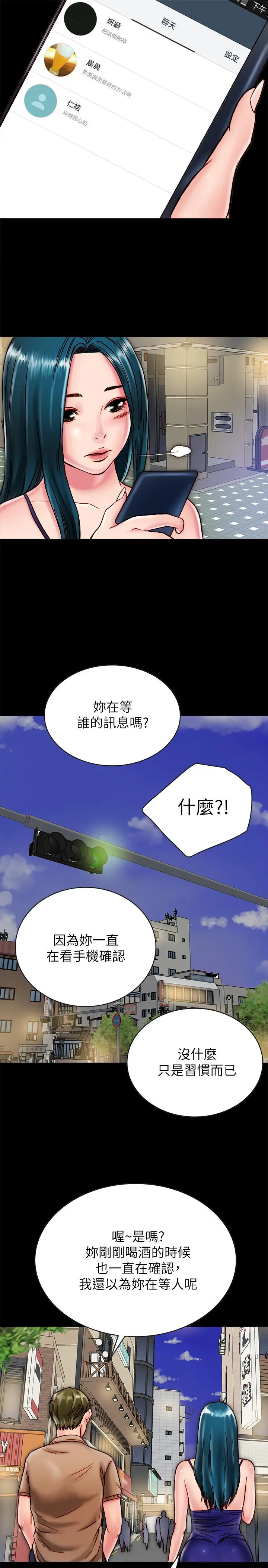 同居密友 - 第11话-要一起洗澡吗 - page 9