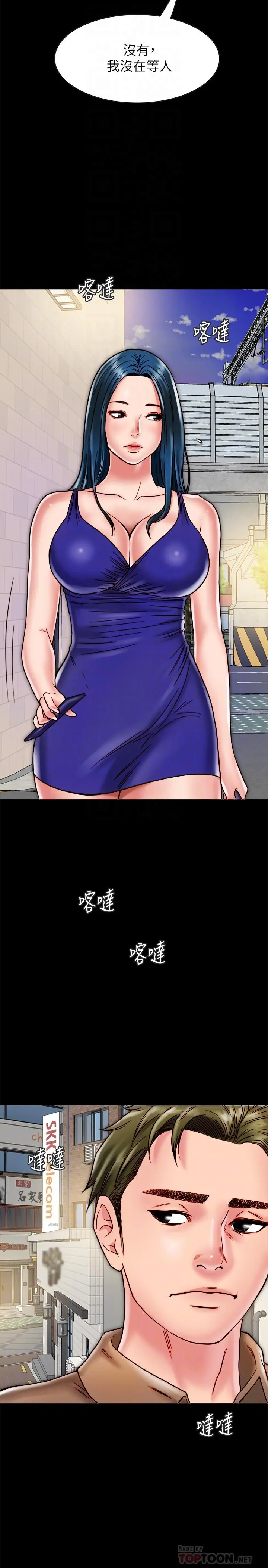 同居密友 - 第11话-要一起洗澡吗 - page 10