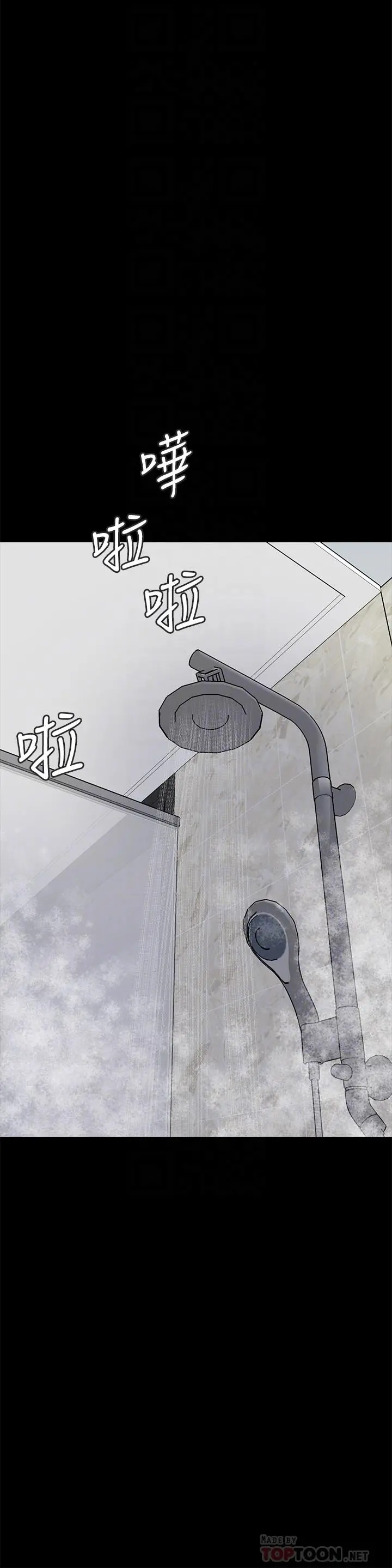同居密友 - 第11话-要一起洗澡吗 - page 18