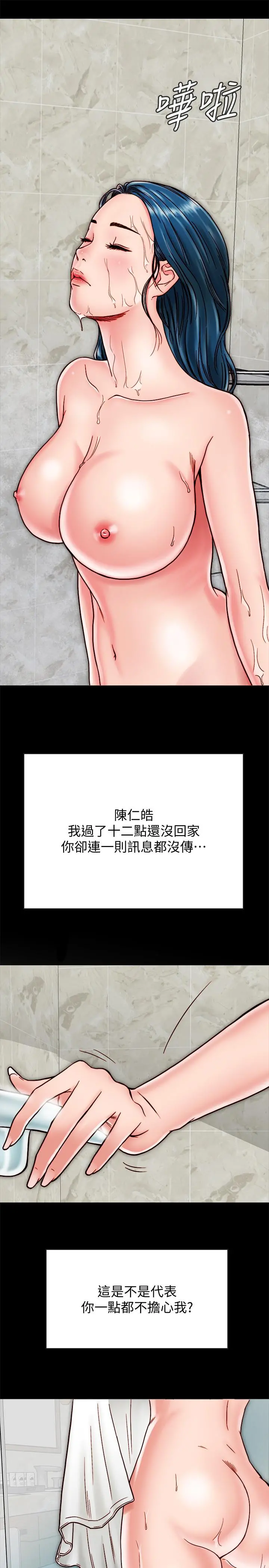 同居密友 - 第11话-要一起洗澡吗 - page 19