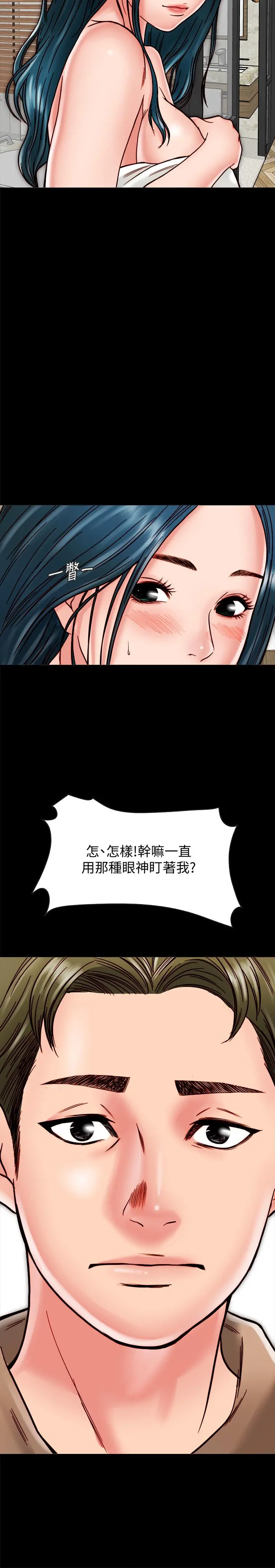 同居密友 - 第11话-要一起洗澡吗 - page 23