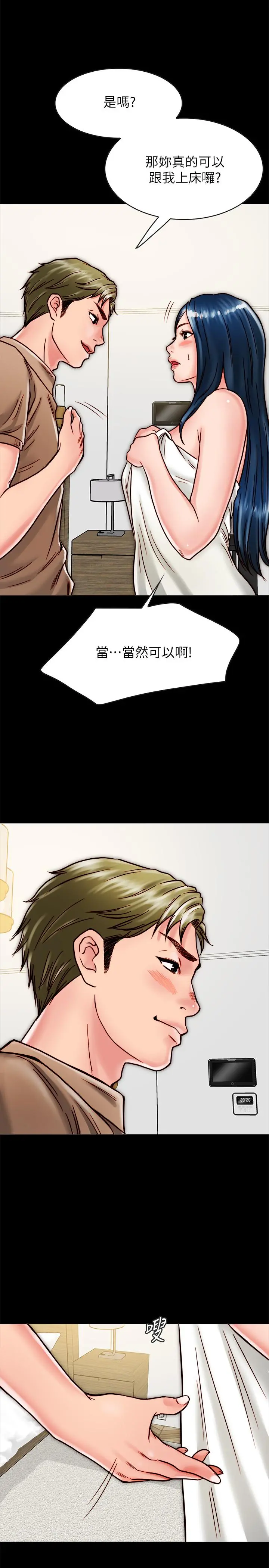 同居密友 - 第11话-要一起洗澡吗 - page 26