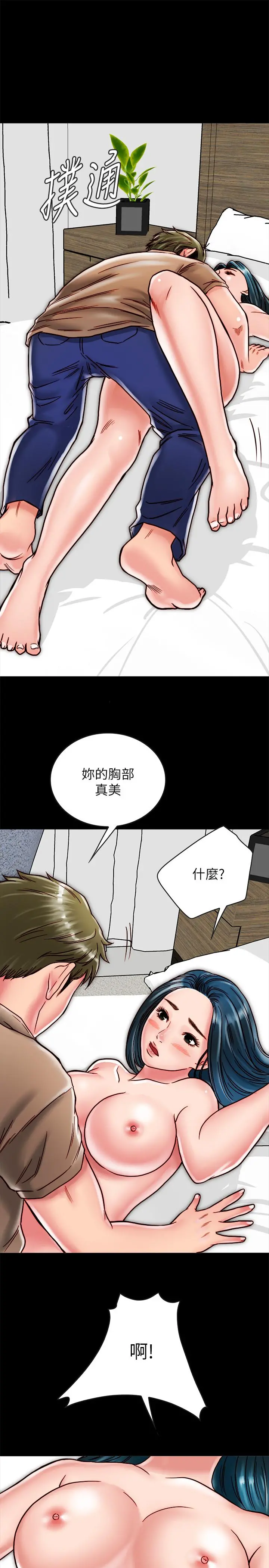 同居密友 - 第11话-要一起洗澡吗 - page 29