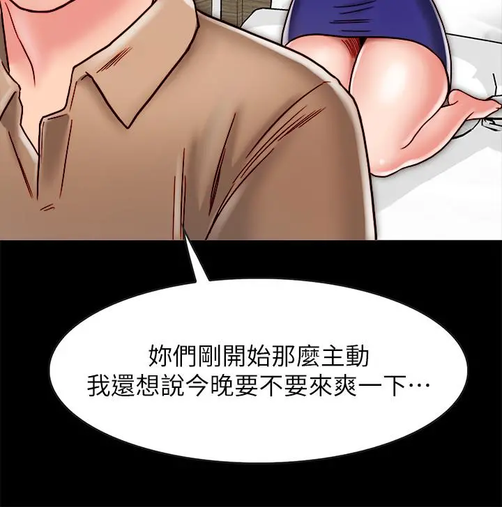 同居密友 - 第11话-要一起洗澡吗 - page 33