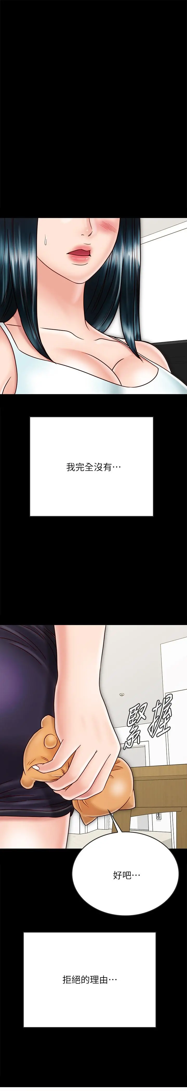 同居密友 - 第27话-微妙的三人同居 - page 11