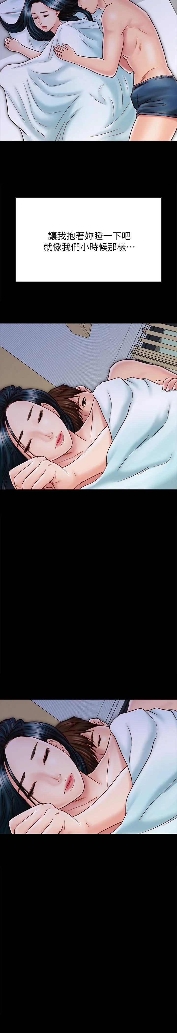 同居密友 - 第27话-微妙的三人同居 - page 29
