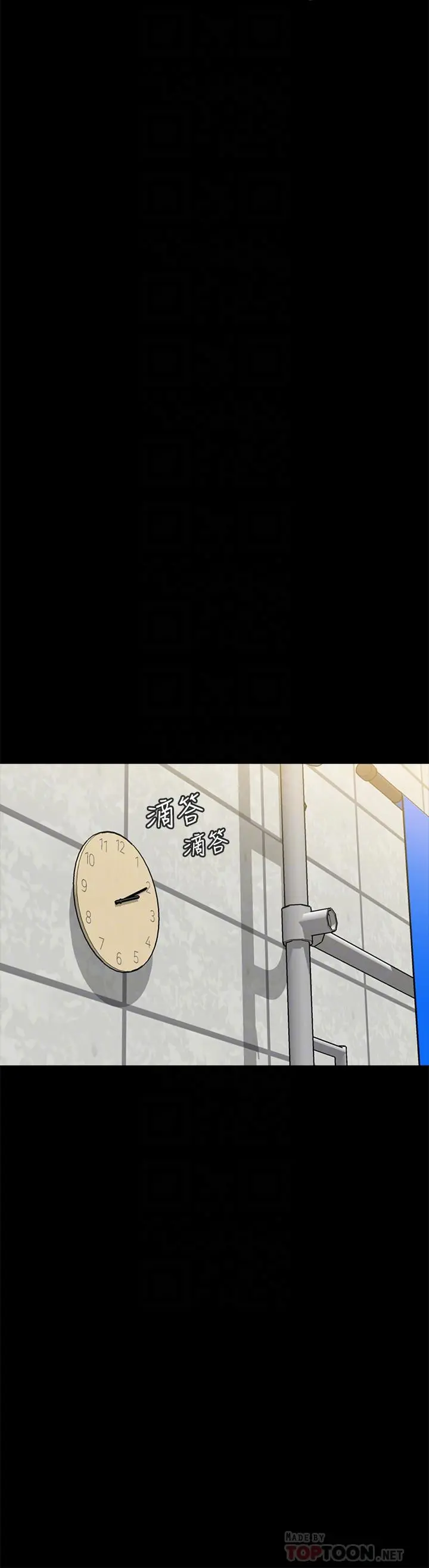 同居密友 - 第18话-擦枪走火的广告拍摄 - page 12