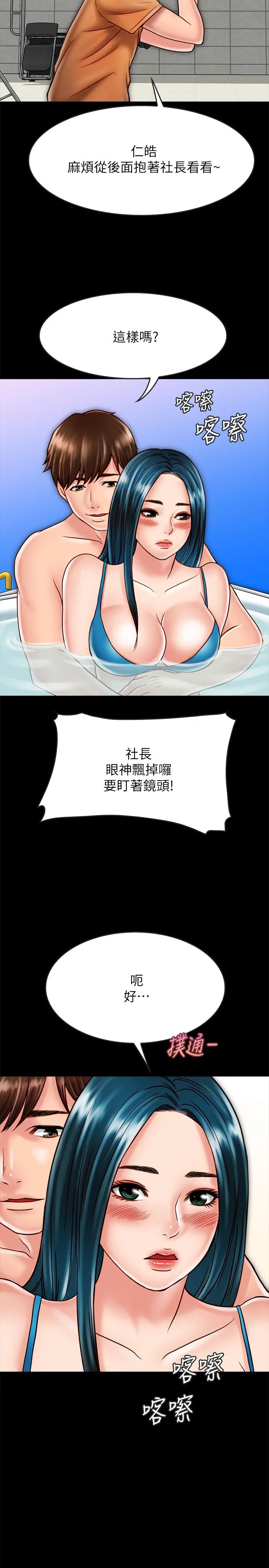 同居密友 - 第18话-擦枪走火的广告拍摄 - page 15