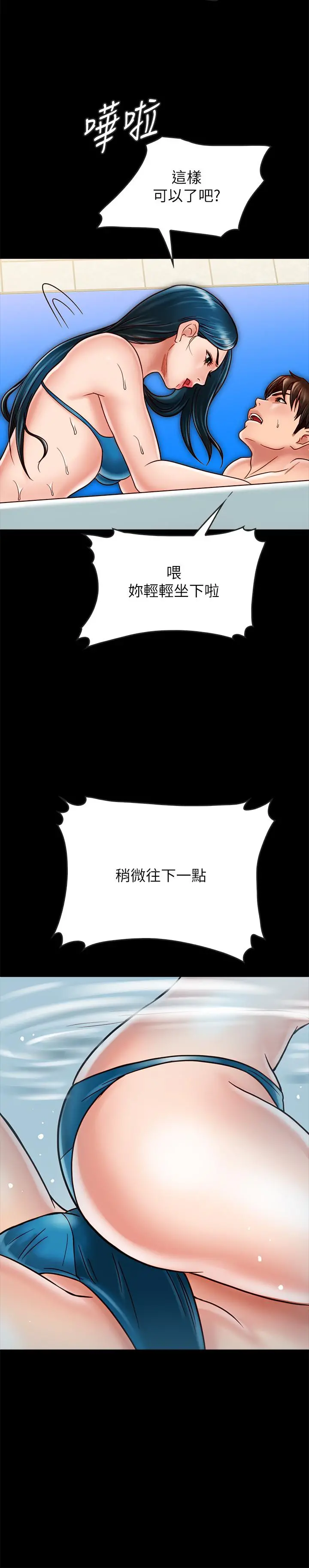 同居密友 - 第18话-擦枪走火的广告拍摄 - page 17