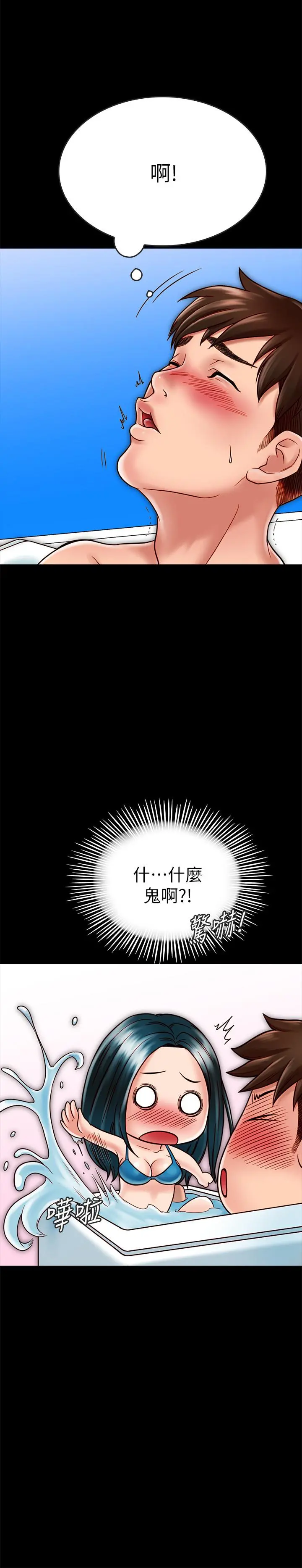 同居密友 - 第18话-擦枪走火的广告拍摄 - page 22