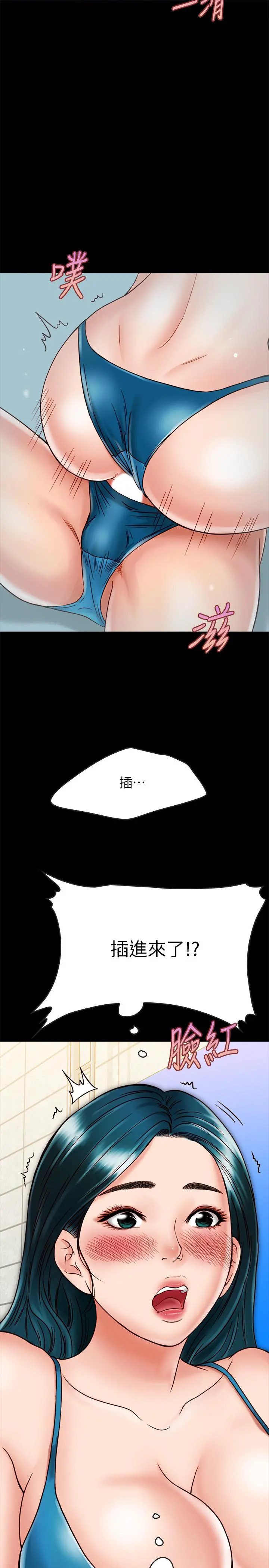 同居密友 - 第18话-擦枪走火的广告拍摄 - page 25