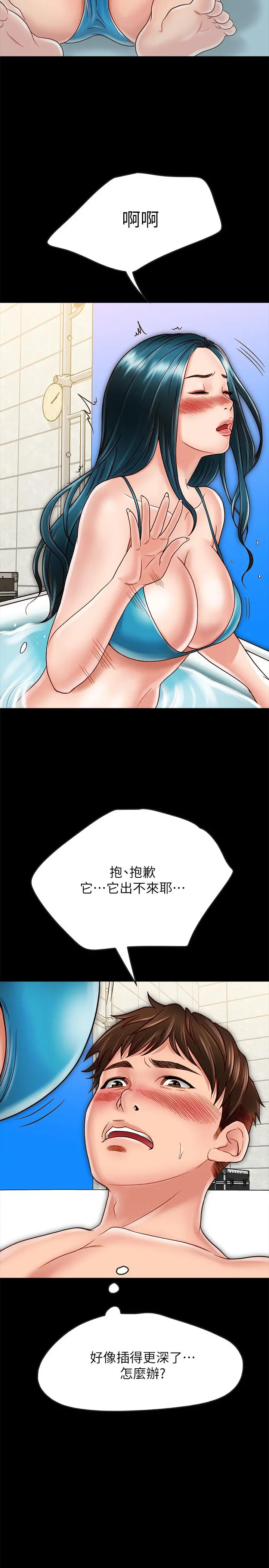 同居密友 - 第18话-擦枪走火的广告拍摄 - page 27