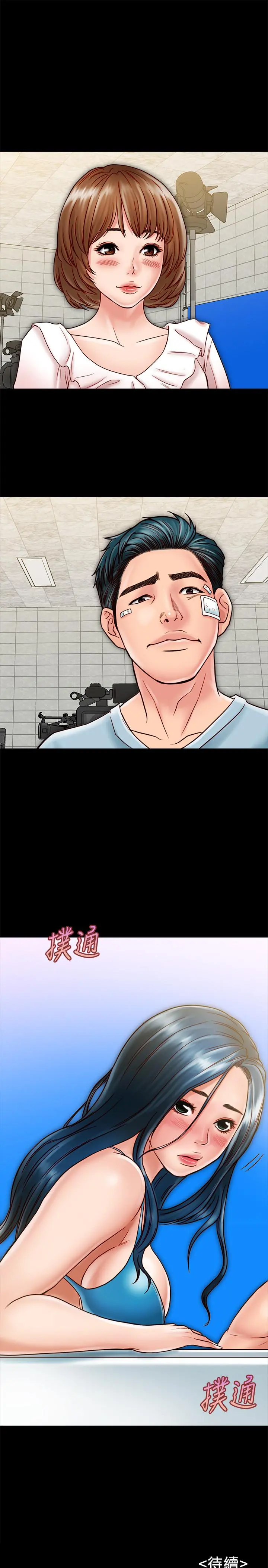 同居密友 - 第18话-擦枪走火的广告拍摄 - page 34