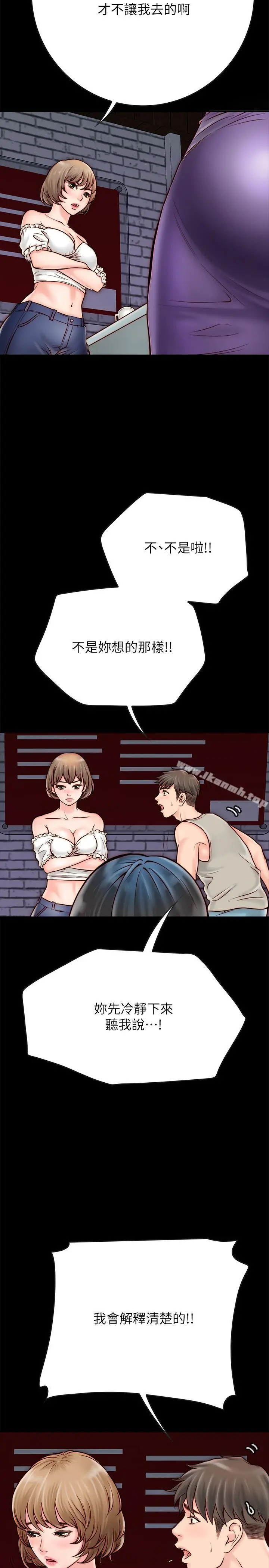 同居密友 - 第4话-秘密同居被发现了 - page 7