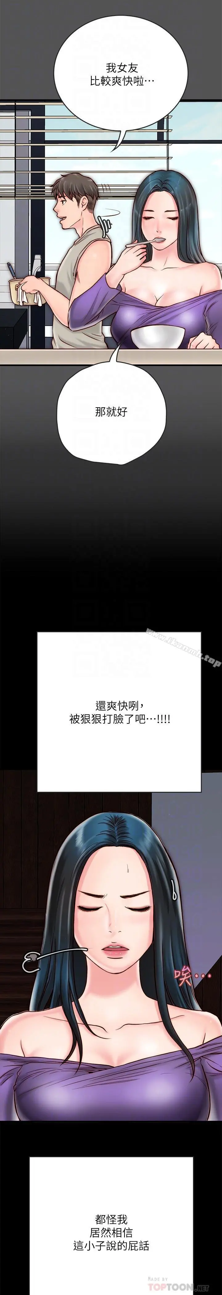 同居密友 - 第4话-秘密同居被发现了 - page 10