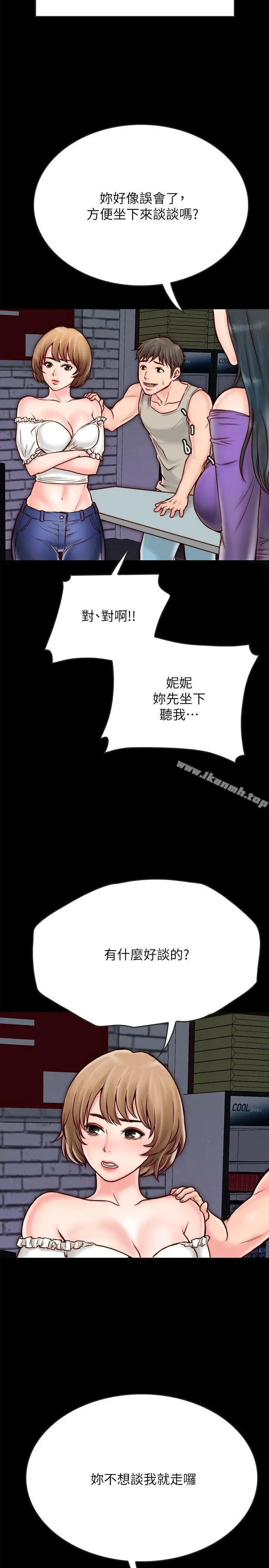 同居密友 - 第4话-秘密同居被发现了 - page 11