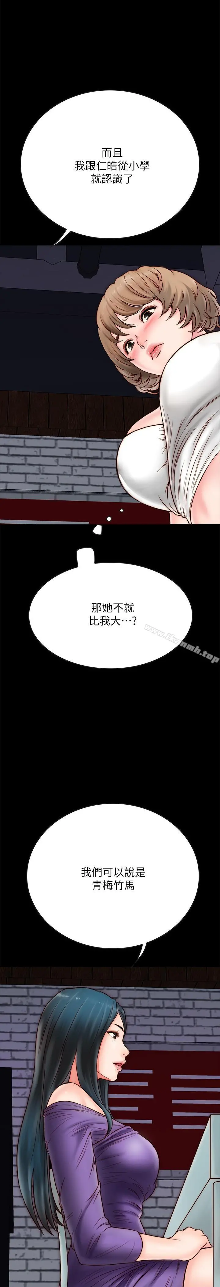 同居密友 - 第4话-秘密同居被发现了 - page 15