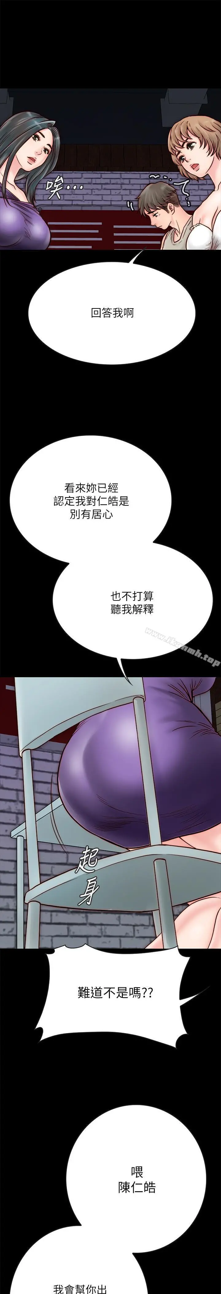 同居密友 - 第4话-秘密同居被发现了 - page 19