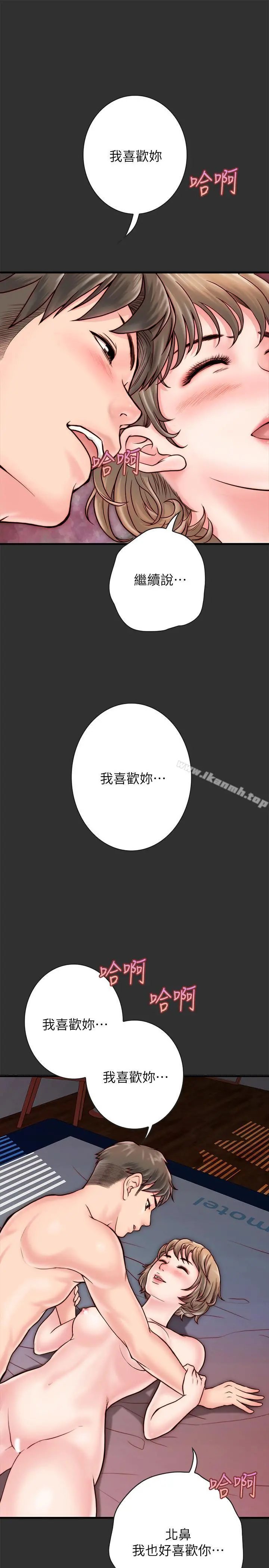 同居密友 - 第4话-秘密同居被发现了 - page 23