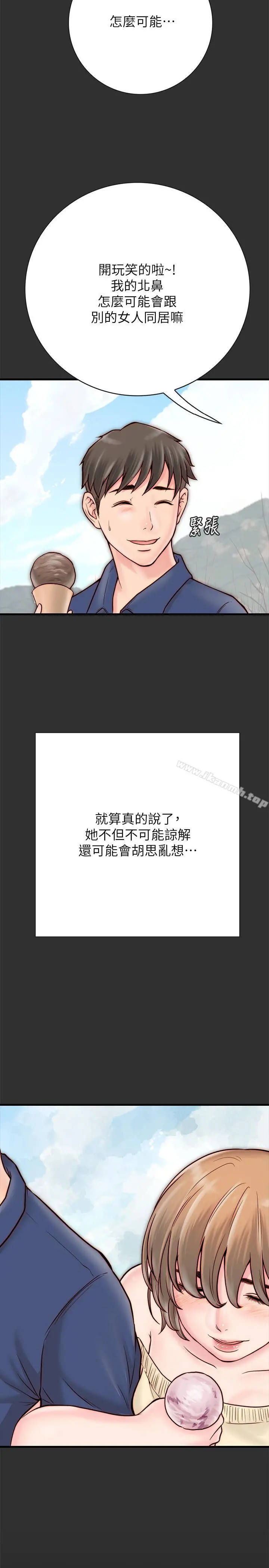 同居密友 - 第4话-秘密同居被发现了 - page 26