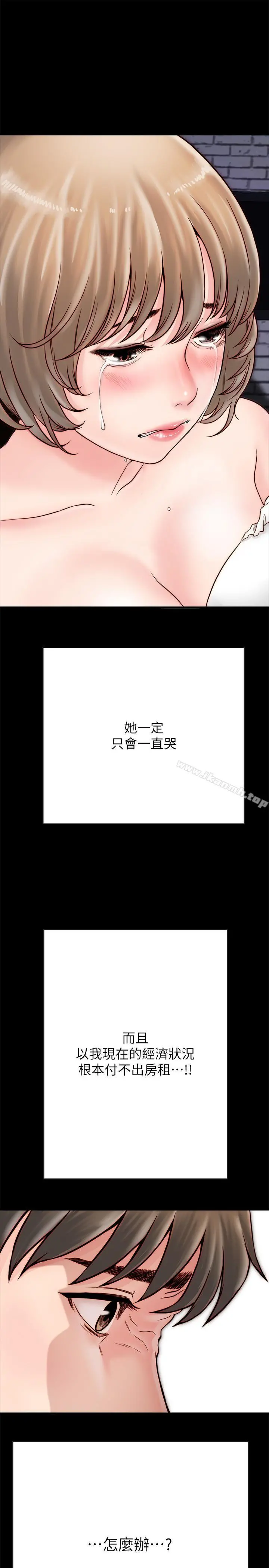 同居密友 - 第4话-秘密同居被发现了 - page 28