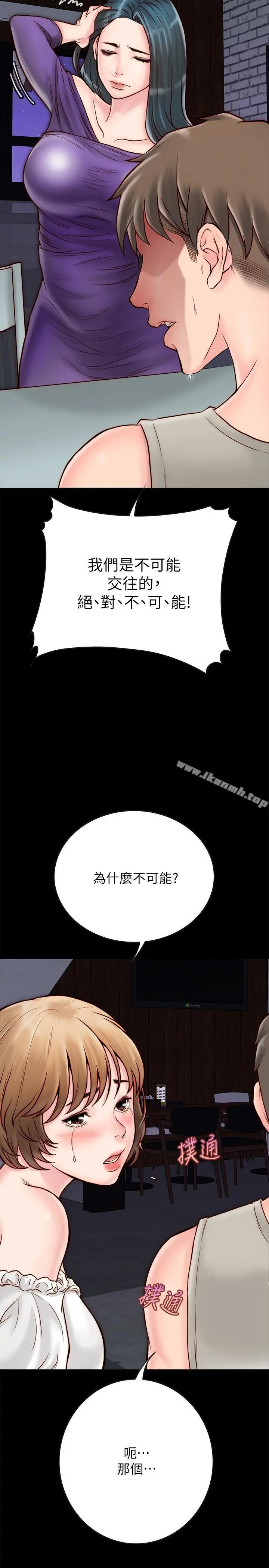 同居密友 - 第4话-秘密同居被发现了 - page 31