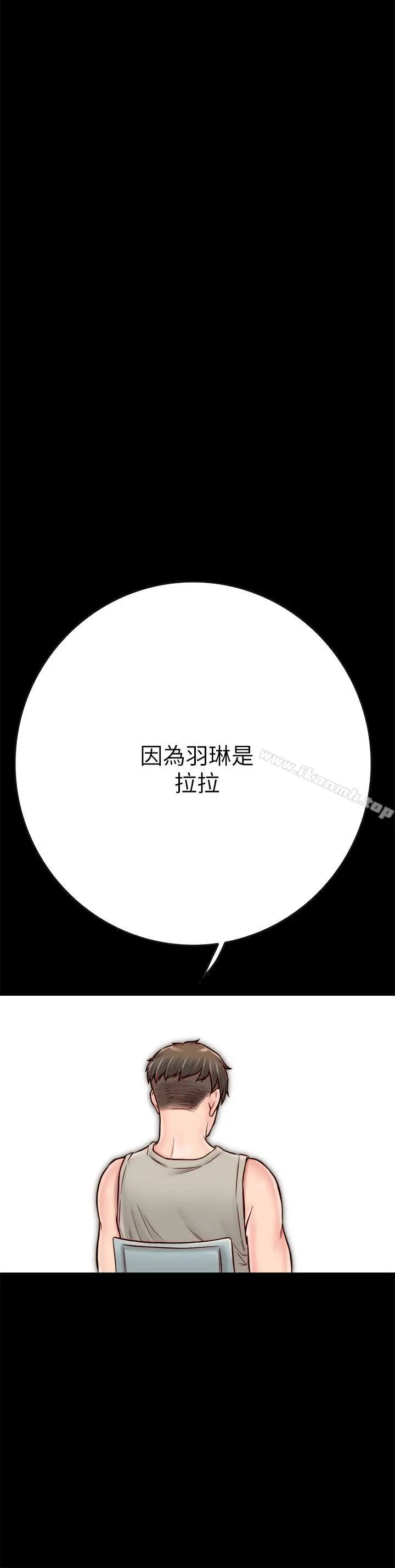 同居密友 - 第4话-秘密同居被发现了 - page 32