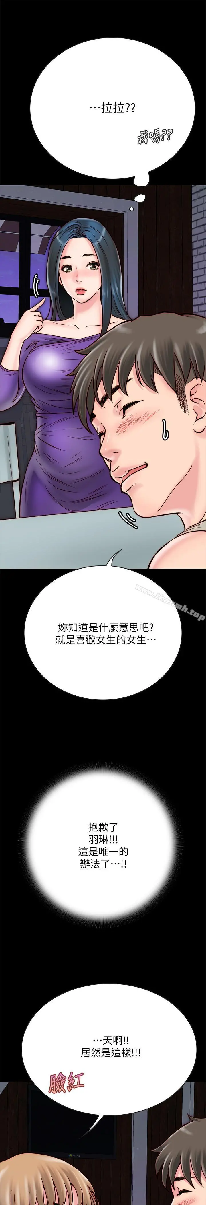 同居密友 - 第4话-秘密同居被发现了 - page 33